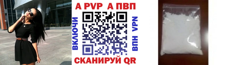 Купить где  Сосенский  Alpha PVP Crystall 