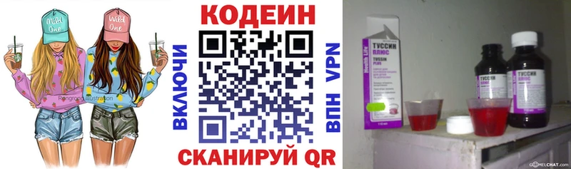Кодеин Purple Drank  Купить закладки  Сосенский 