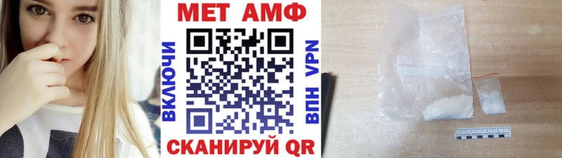 МЕТАМФЕТАМИН пудра  Купить закладки  Сосенский 