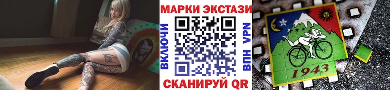Наркотические марки 1500мкг  Купить  Сосенский 